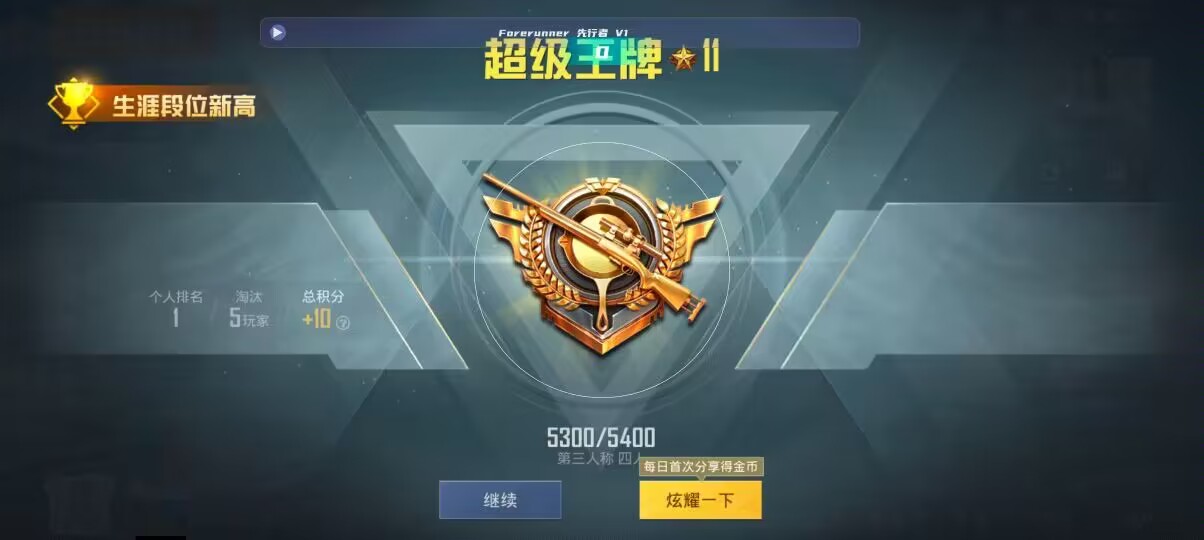 和平精英先行者透视直装 - ��ƽ��Ӣ���bug̫��辅助预览图
